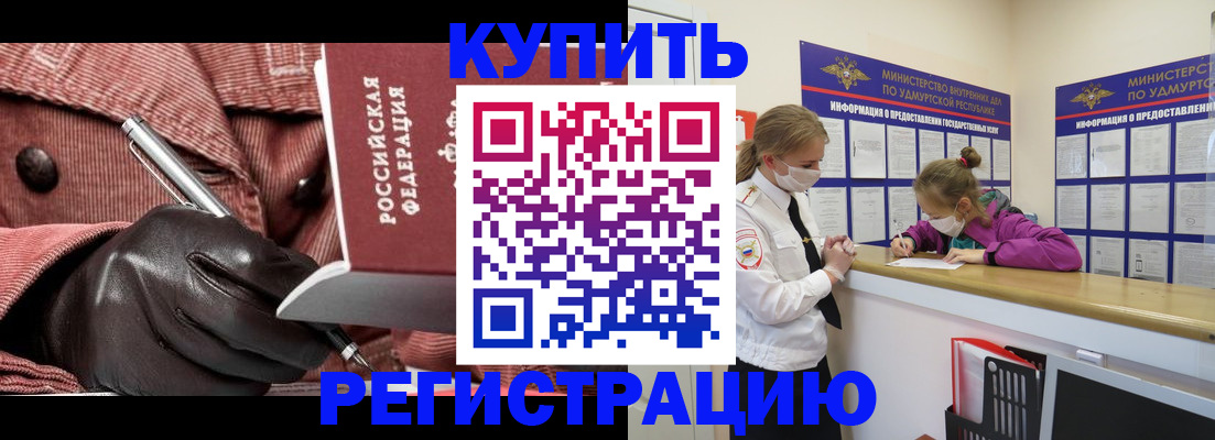 прописка для кредита в Юрьев-Польском