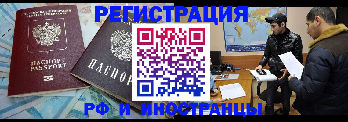 прописка для кредита в Юрьев-Польском