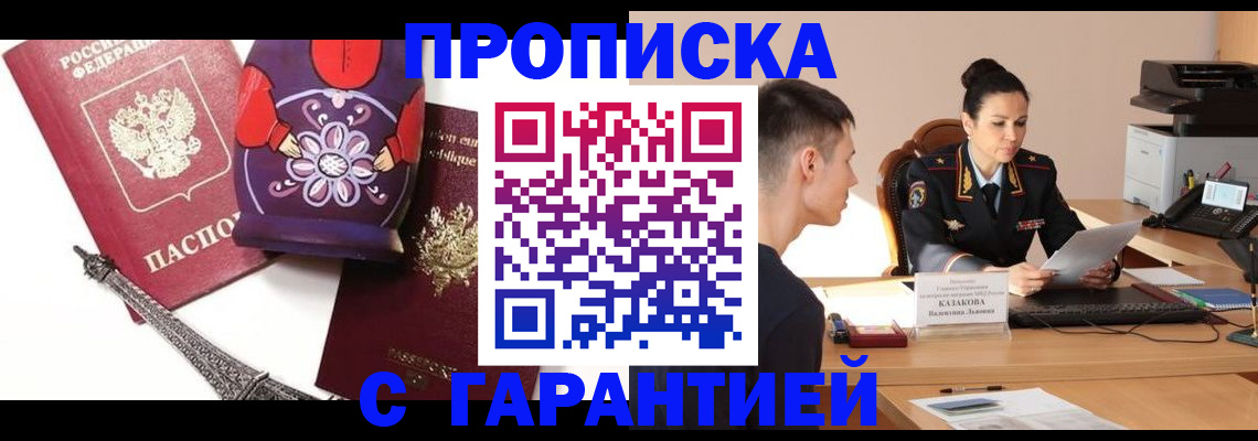 временная регистрация в квартире в Юрьев-Польском