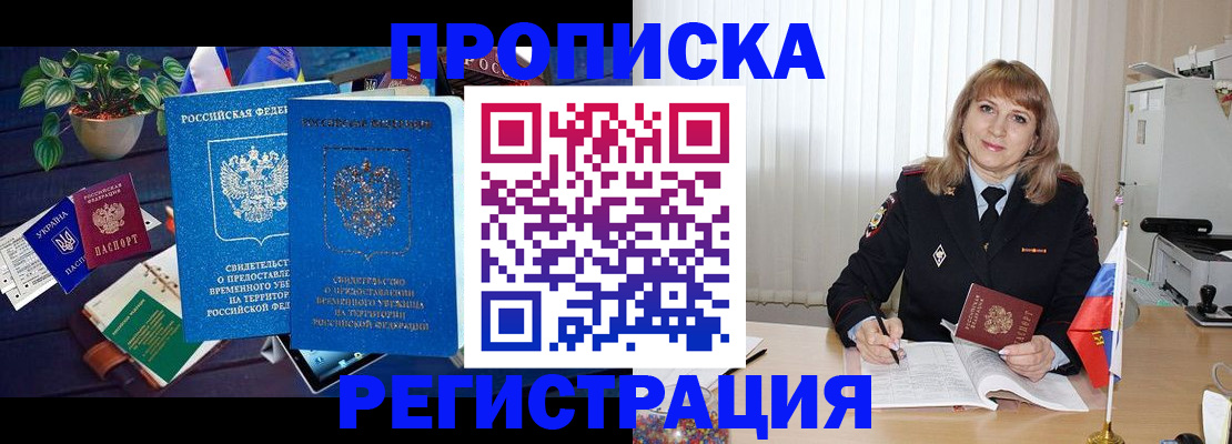 прописка для кредита в Юрьев-Польском